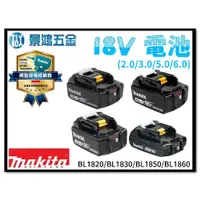 在飛比找蝦皮購物優惠-原廠公司貨 18V 電池 BL1820B BL1830B B