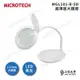 MICROTECH MGL101-B-5D超薄LED放大鏡燈 - 原廠公司貨