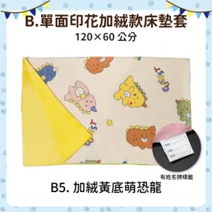 【OhBabyLying】120 x 60公分 加絨/純棉 拉鍊式 嬰兒床墊套(寢具/嬰兒床套/床罩/全罩式/拉鍊式/幼兒園床包)