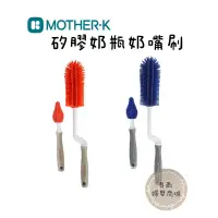 在飛比找蝦皮購物優惠-韓國MOTHER-K 矽膠奶瓶刷 奶嘴刷2入組(一大一小)