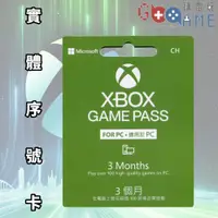 在飛比找蝦皮購物優惠-【購電玩 現貨速發】XBOX Game Pass For P