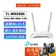 TP-LINK TL-WR840N【300M】WiFi無線網路分享器/無線AP/雙天線/路由器/原價屋