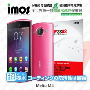 【現貨】Meitu M4 / 美圖手機 M4 iMOS 3SAS 疏油疏水 螢幕保護貼 (8.6折)