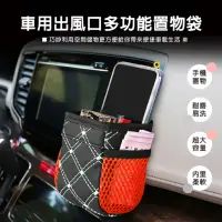 在飛比找momo購物網優惠-【YORI優里嚴選】車用出風口收納桶(汽車雜物收納盒 出風口