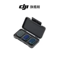 在飛比找PChome24h購物優惠-DJI Mini 4 Pro ND 濾鏡套裝(ND16/64