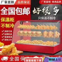 在飛比找蝦皮購物優惠-熱銷 保溫柜商用加熱恒溫箱展示柜小型臺式蛋撻板栗面包飲料保溫