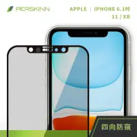 在飛比找momo購物網優惠-【PERSKINN】蘋果Apple iPhone 11/XR