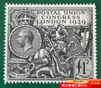 在飛比找Yahoo!奇摩拍賣優惠-英國1929年 喬治五世 圣喬治屠龍 雕刻版郵票新1枚