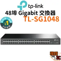 在飛比找蝦皮商城優惠-【TP-Link】TL-SG1048 48埠 Gigabit