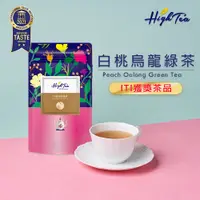 在飛比找蝦皮商城優惠-【High Tea】白桃烏龍綠茶 x 12入/袋 茶包 綠茶
