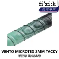 在飛比找蝦皮購物優惠-曜越_單車【Fizik】VENTO MICROTEX 2MM