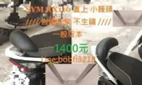 在飛比找Yahoo!奇摩拍賣優惠-TEB 台中安心後靠背 5mm厚支架 白鐵5mm支架 不生鏽