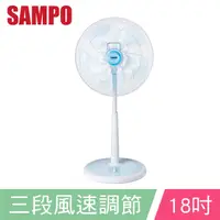 在飛比找PChome24h購物優惠-SAMPO聲寶18吋機械式立扇 SK-FA18