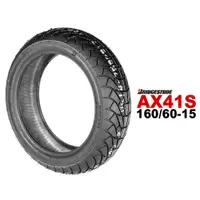 在飛比找蝦皮商城優惠-普利司通 BRIDGESTONE AX41S 復古運動胎 1