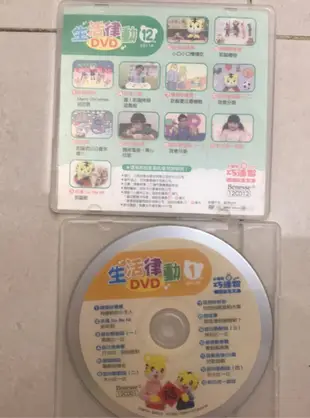 巧連智幼幼版DVD9片 巧虎小班生