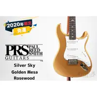 在飛比找蝦皮購物優惠-現貨 PRS Silver Sky John Mayer G