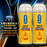 在飛比找Yahoo奇摩購物中心優惠-Durex杜蕾斯-(依蘭依蘭)調情2合1按摩情趣潤滑液200