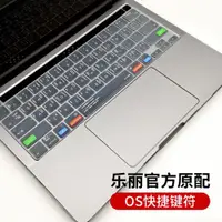 在飛比找ETMall東森購物網優惠-2023新款適用于蘋果macbook 14快捷鍵盤膜M1芯片