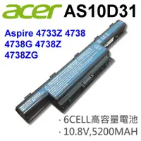 在飛比找松果購物優惠-ACER 6芯 AS10D31 高品質 電池 Aspire 