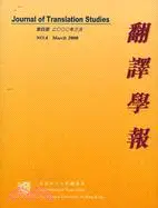 在飛比找三民網路書店優惠-翻譯學報Journal of Translation Stu