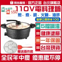 在飛比找蝦皮購物優惠-🔥7L台灣現貨 贈兩件套🔥110V多功能美食鍋 電子微壓鍋 