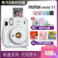 在飛比找蝦皮購物優惠-{台灣熱銷}Fujifilm/富士相機instax mini