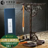 在飛比找momo購物網優惠-【中華筆莊】龍柏聞香筆(大楷羊毫毛筆)