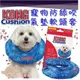 【三吉米熊】美國KONG Cushion氣墊軟頭套/狗狗貓貓氣墊頸圈/寵物防舔頭套/新款拿破崙頸圈(880元)