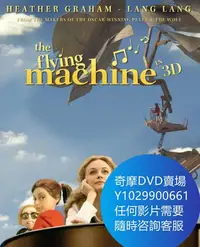 在飛比找Yahoo!奇摩拍賣優惠-DVD 海量影片賣場 夢幻飛琴/飛行器 卡通電影 2011年