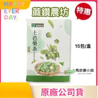 在飛比找蝦皮購物優惠-🎈土芭樂茶 15入/盒《蔴鑽農坊》【麻豆農會】土芭樂 茶袋 