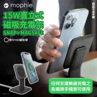 在飛比找蝦皮購物優惠-mophie Snap + MagSafe 15W 直立式 