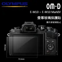 在飛比找Yahoo!奇摩拍賣優惠-OLYMPUS 奧林巴斯 OM-D E-M10 E-M10I