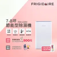 在飛比找ETMall東森購物網優惠-【3/28-5/22下單登記送電烤盤】美國富及第Frigid