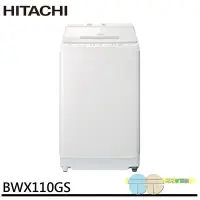 在飛比找Yahoo!奇摩拍賣優惠-限區配送 HITACHI 日立 11KG 洗劑自動投入 尼加