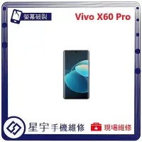 在飛比找Yahoo!奇摩拍賣優惠-[螢幕破裂] 台南專業 Vivo X60 Pro 面板 玻璃