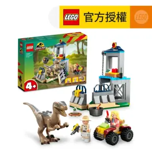 LEGO® Jurassic World™ 76957 Velociraptor Escape (侏儸紀世界,玩具車,恐龍玩具,兒童玩具,玩具,積木,禮物)