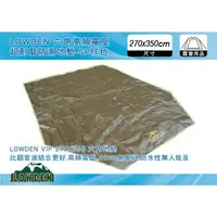 在飛比找樂天市場購物網優惠-【MRK】 LOWDEN 270x350 六角高頻電壓 超耐