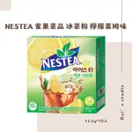 韓國飲品❣️ NESTEA 雀巢茶品 冰茶粉 檸檬萊姆味