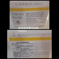 在飛比找蝦皮購物優惠-專櫃正貨L’ERBOLARIO蕾莉歐 蜂王漿潤澤護髮膜 15