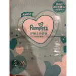 PAMPERS 幫寶適 一級幫黏貼型尿布, S