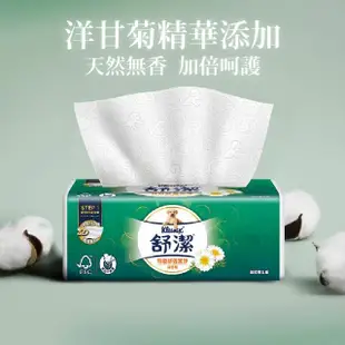 【Kleenex 舒潔】3串組-特級舒適洋甘菊抽取衛生紙(90抽x10包*3串/共30包)