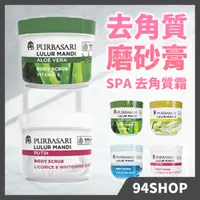 在飛比找蝦皮購物優惠-新舊包裝隨機出貨 峇里島必買 Purbasari Lulur