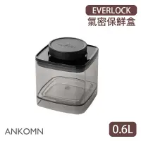 在飛比找蝦皮購物優惠-【現貨/發票】ANKOMN EVERLOCK 旋轉氣密保鮮盒