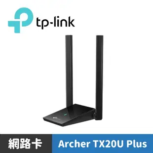 TP-Link Archer TX20U Plus AX1800 MU-MIMO 雙頻WiFi6 USB3.0 無線網卡