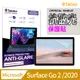 【BEAM】Microsoft Surface Go 2 抗眩光霧面螢幕保護貼 (超值2入裝)