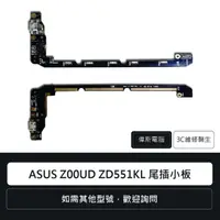 在飛比找蝦皮購物優惠-華碩 ASUS Z00UD ZD551KL ZenFone 