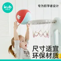 在飛比找蝦皮購物優惠-KUB 小皮球 兒童 籃球 足球 幼兒園 彈力 皮球 拍拍球