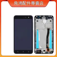 在飛比找蝦皮購物優惠-適用華碩 ZenFone 3 螢幕總成 LCD 帶框液晶螢幕