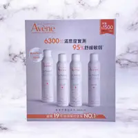 在飛比找蝦皮購物優惠-Avene 雅漾  舒護活泉水 (300ml 4入)