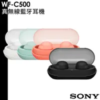 在飛比找蝦皮商城優惠-SONY WF-C500 IPX4 真無線藍牙耳機 原廠公司